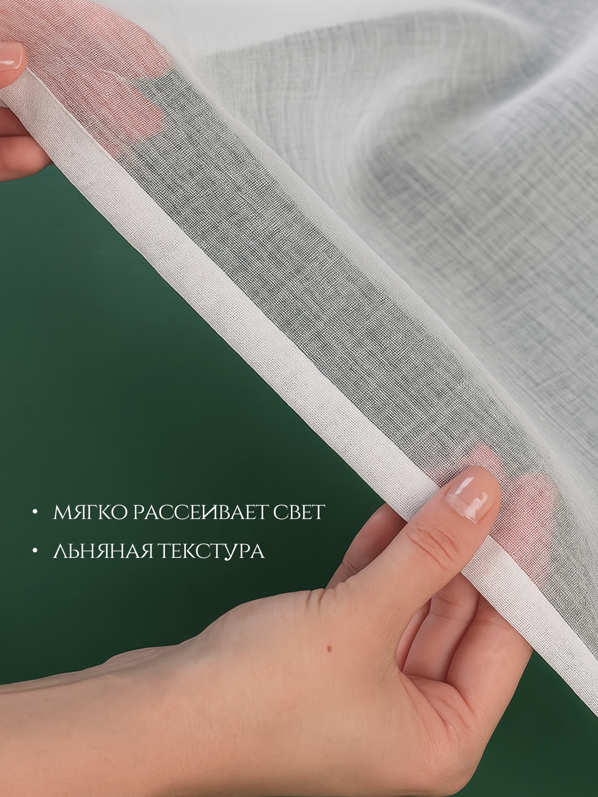 Тюль 500х250 "Под лен", для гостиной, полупрозрачный PDA textile — фото 1