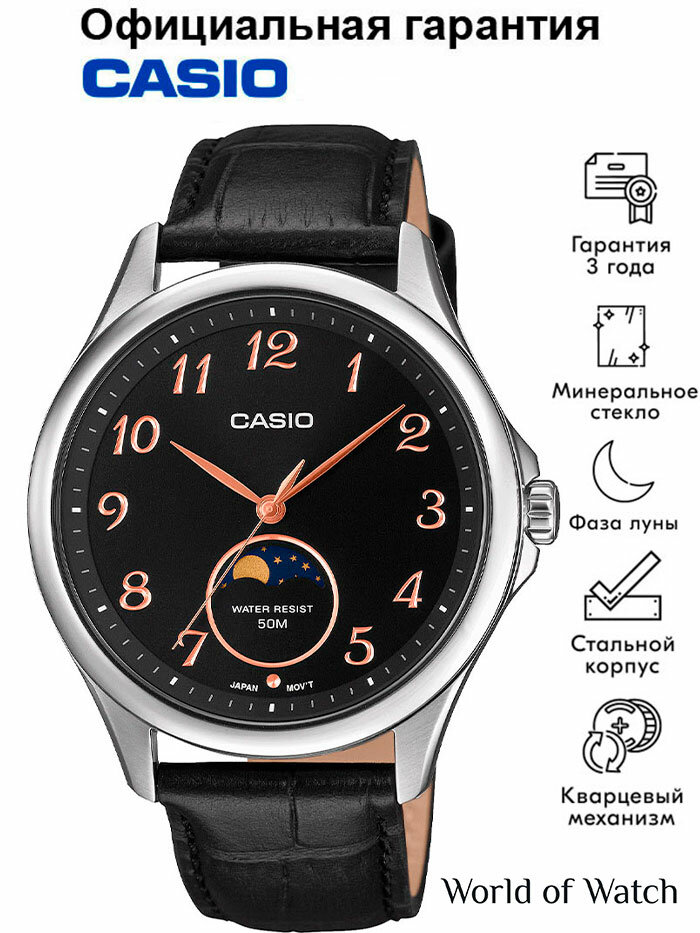 Наручные часы CASIO Collection 