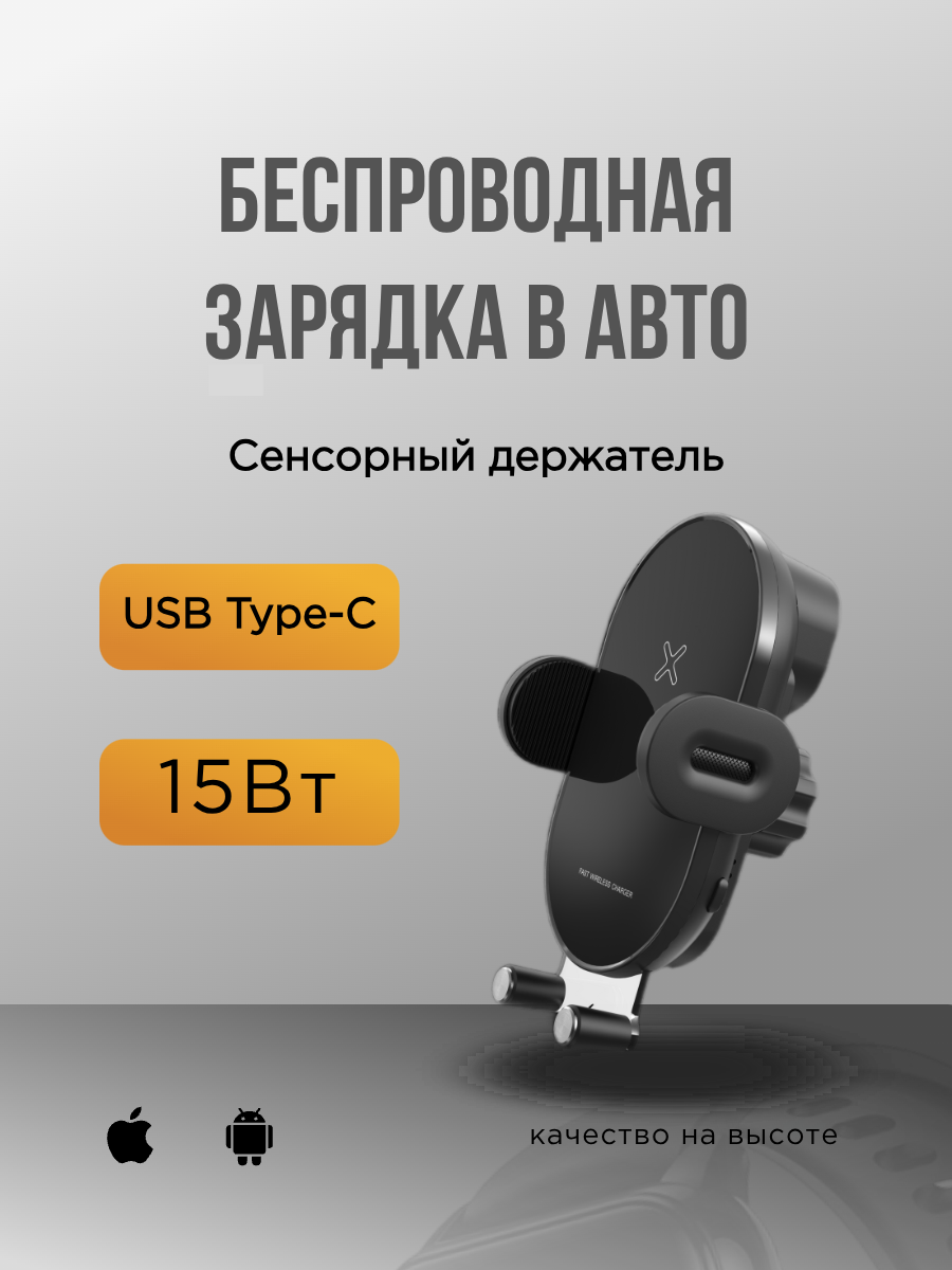 Автомобильная зарядка TOKKY, беспроводная, для 1 устройства, 15Вт, черная