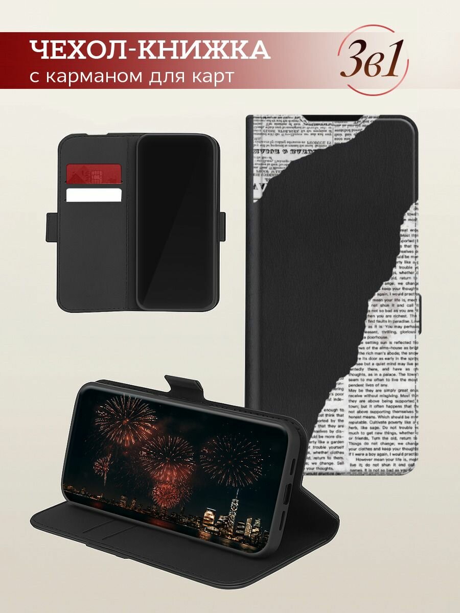 Чехол-книжка на Xiaomi Redmi 14C/Poco C75 4G/Redmi A4 5G/Poco M7 5G / Сяоми Редми 14C с принтом Коллаж из газеты, черный — фото 1