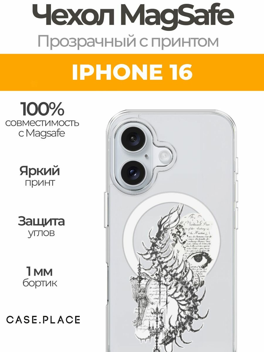 Чехол на Apple iPhone 16 (Айфон 16) MagSafe с магнитом и принтом Готическая сороконожка