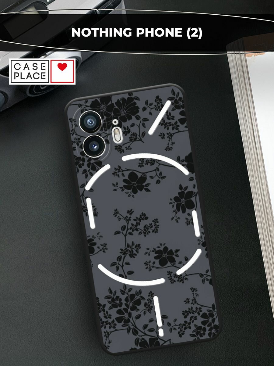 Черный матовый чехол на Nothing Phone 2 / Нафинг Фон 2 с принтом Черные цветы на сером