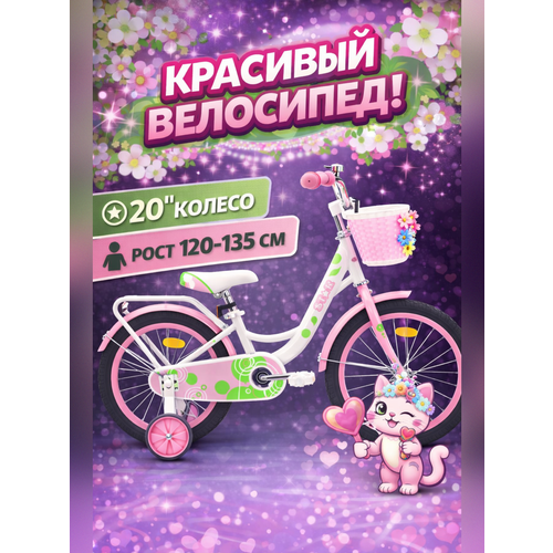 Велосипед детский 702-20