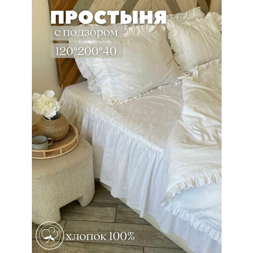 фото Простыня с подзором 100% хлопок 120х200х40 см односпальная с рюшами home flax