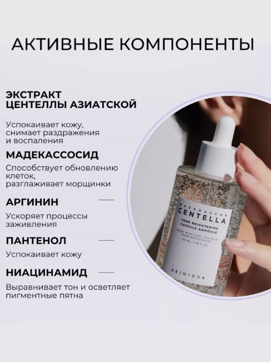 Skin1004, sentella в ампулах. — фото 1