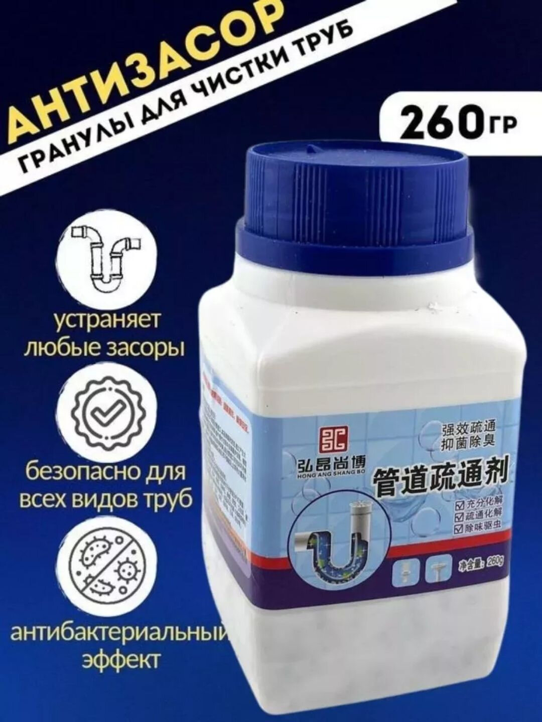 Порошок для чистки труб, ванн, раковин, туалетовПорошок для чистки труб, ванн, раковин, туалетов