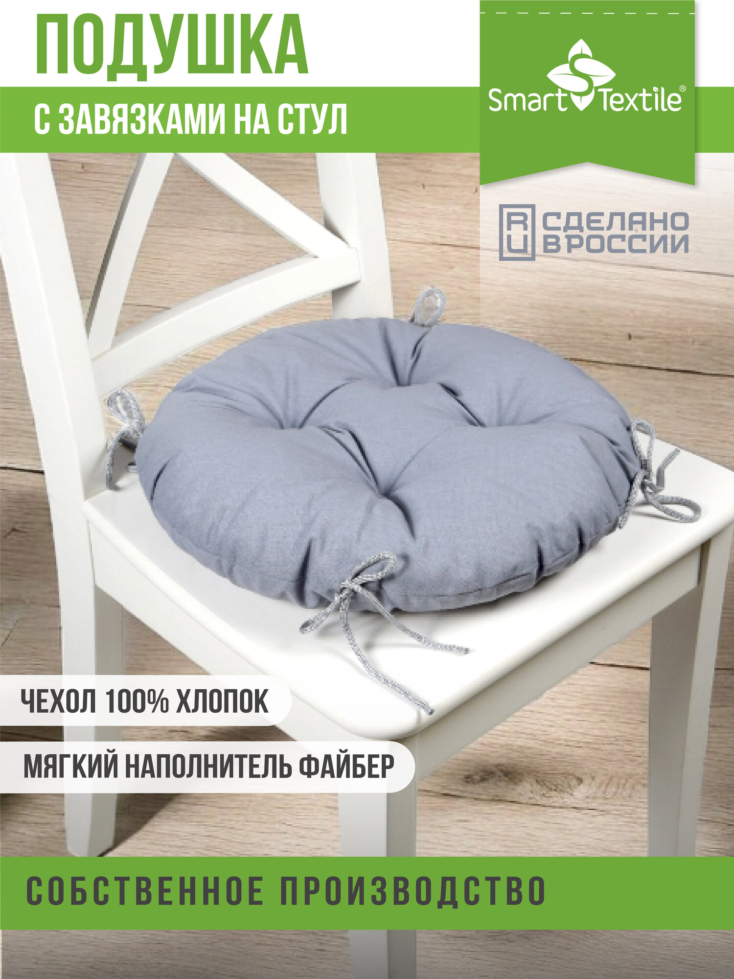 Подушка на стул Smart Textile "Сфера", экофайбер, бязь, 40х40 см