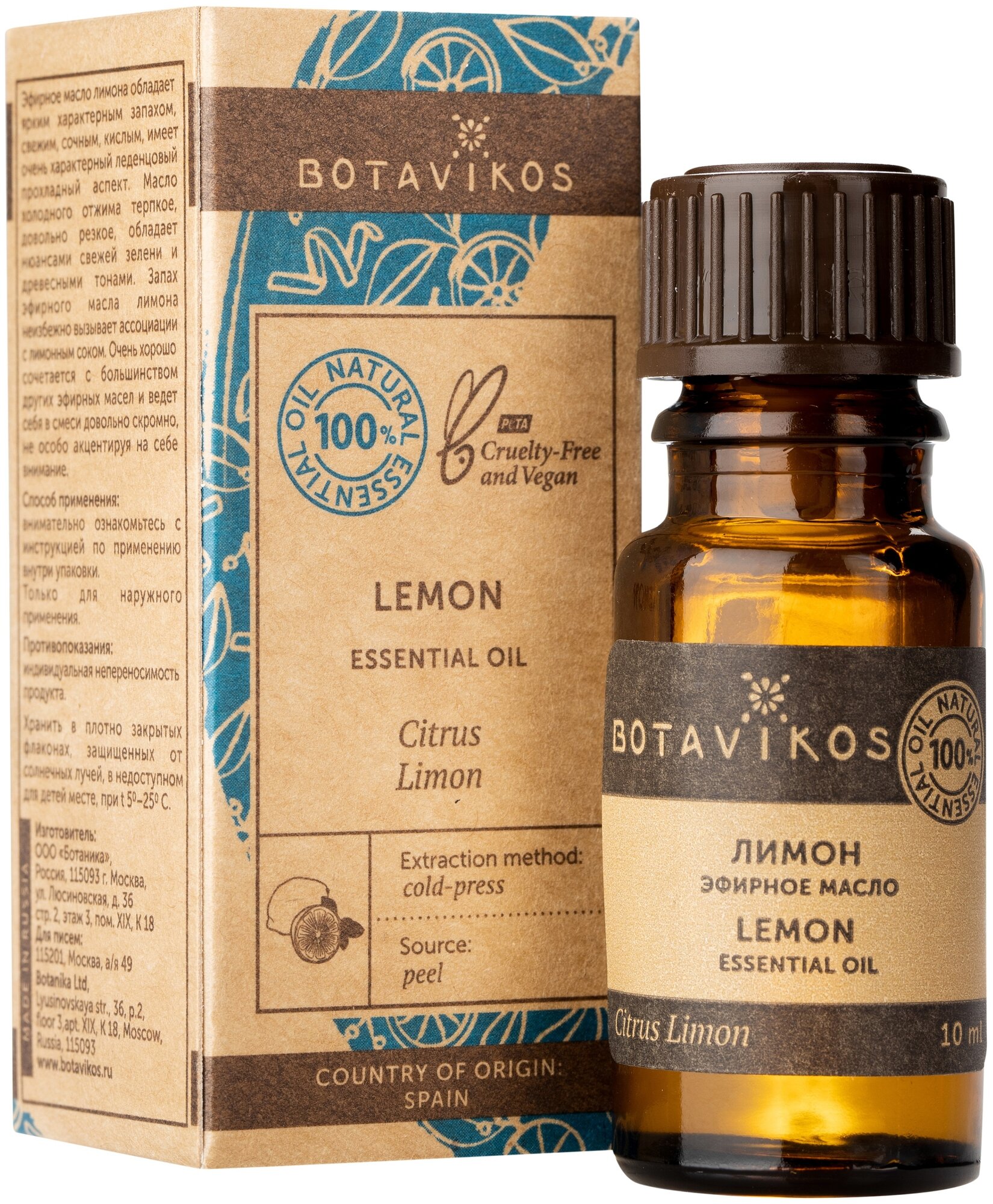 Botavikos 100% эфирное масло "Лимон", 10 мл (Botavikos, ) - фото №2
