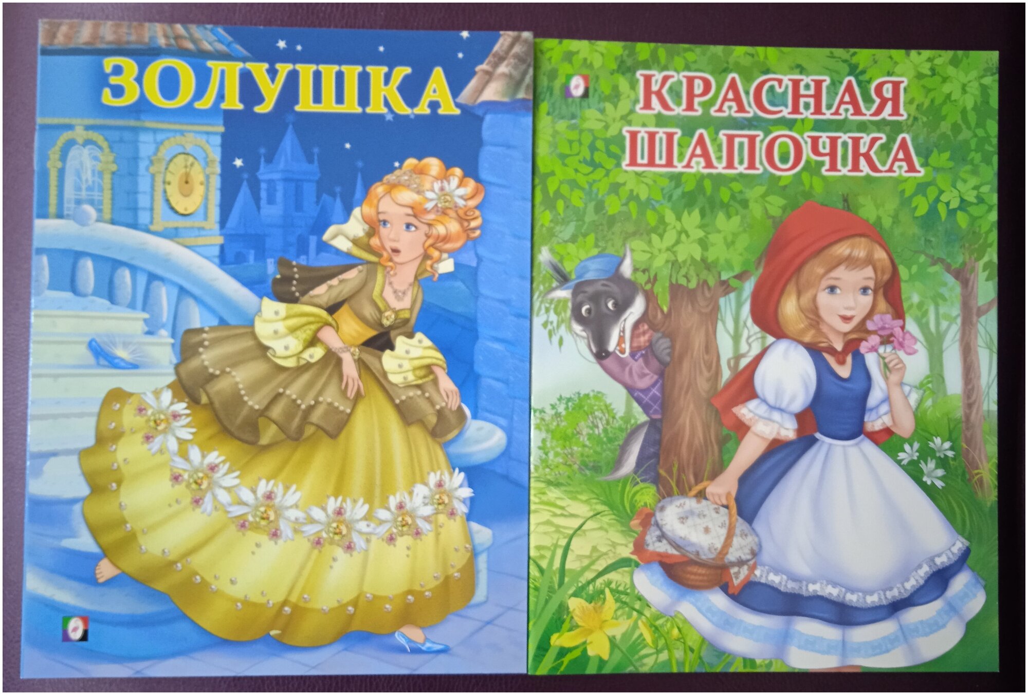 Комплект детских книг. Сказки. Золушка. Красная шапочка