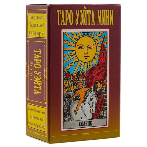 Таро Уэйта мини. 78 карт +2 пустые карты раскраски издательство энигма таро уэйта в контурах для раскрашивания и медитации 78 карт