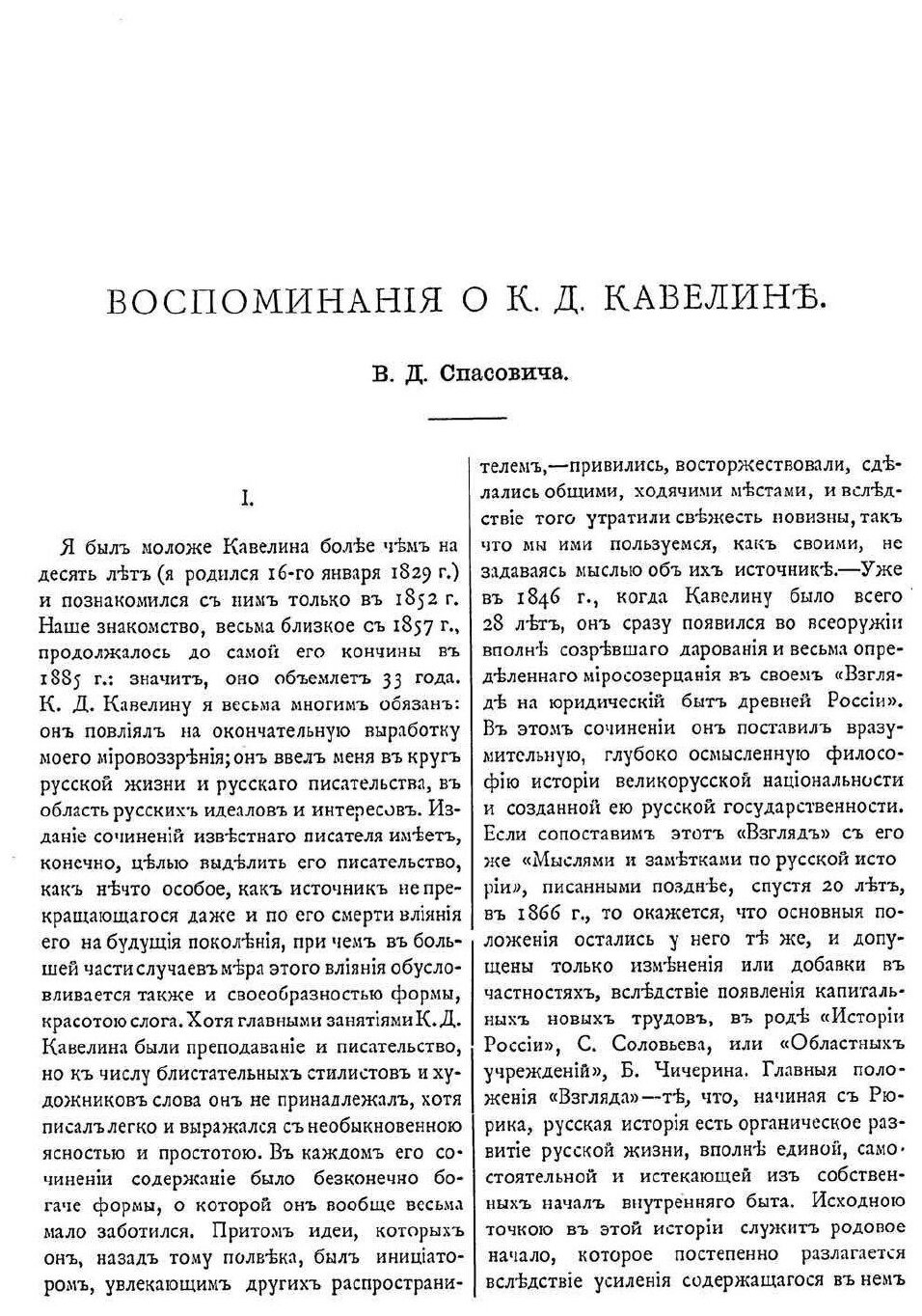 Книга Собрание Сочинений, том 2 - фото №4