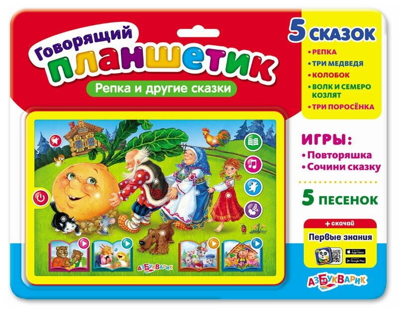 Игрушка Азбукварик, Говорящий планшетик Репка и другие сказки - фото №3