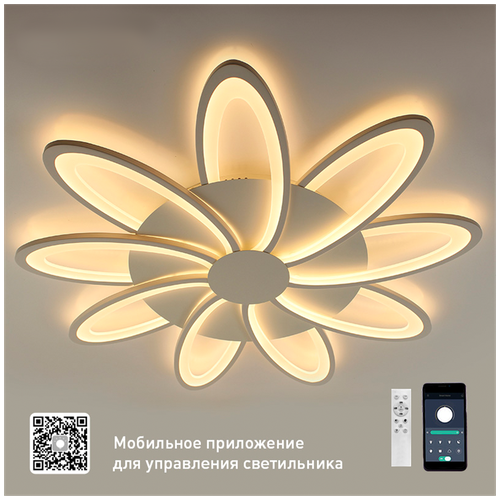 Управляемая светодиодная люстра LORENA 150W 9R-APP-843X53-WHITE/WHITE-220-IP20/УУ000004330