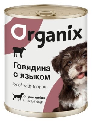Organix консервы Консервы для собак говядина с языком 11вн42, 0,410 кг