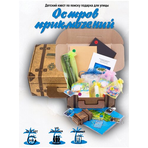 Детский квест 