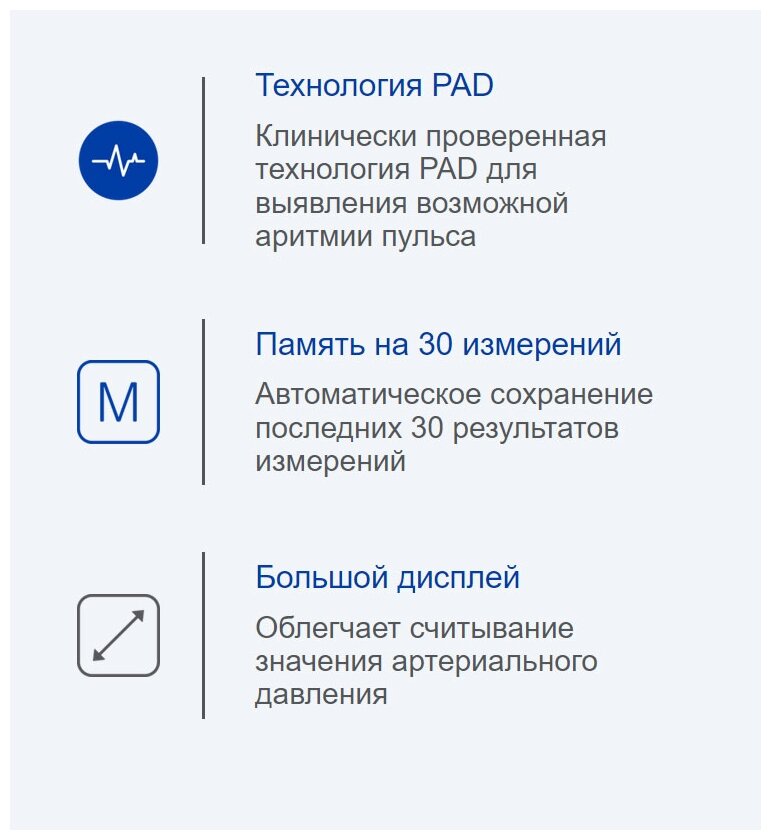 Тонометр Microlife BP N1 Basic