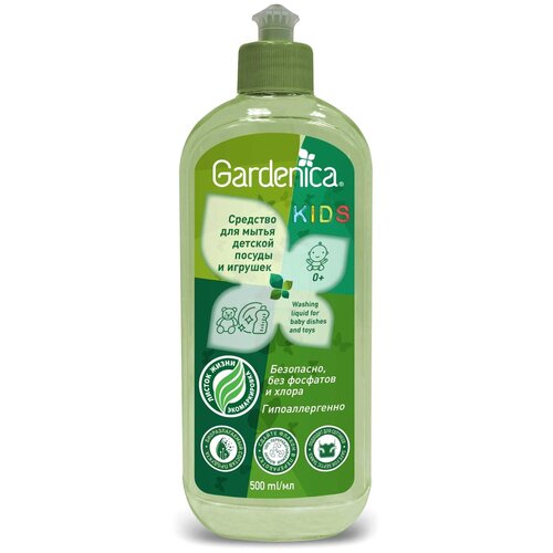 Gardenica Средство для мытья дет посуды и игрушек Kids, 0.5 л, 0.5 кг