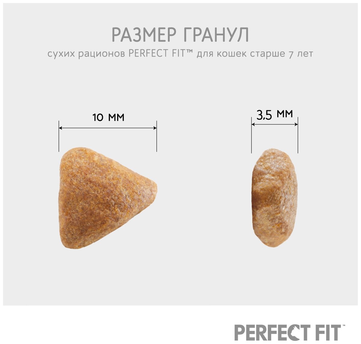 Сухой корм для кошек старше 7 лет Perfect Fit с курицей, 650г - фотография № 13