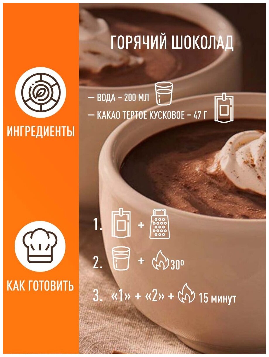 Какао тертое кусковое (натуральное какао кусочками, без сахара, неалкализованное, для похудения, суперфуд), 200 грамм - фотография № 3