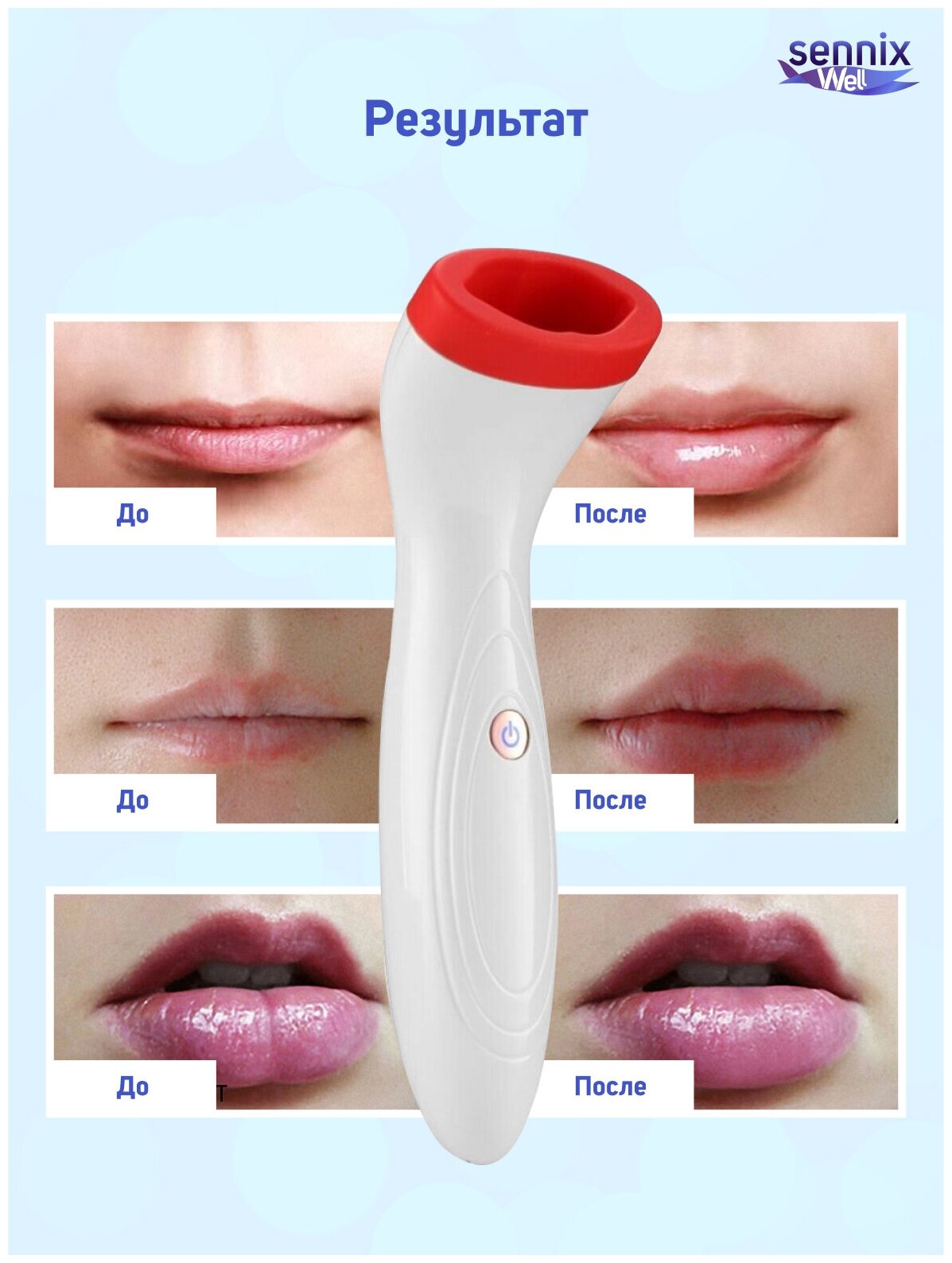 Силиконовое устройство для увеличения и корректировки контура губ "Lolly" - фотография № 7