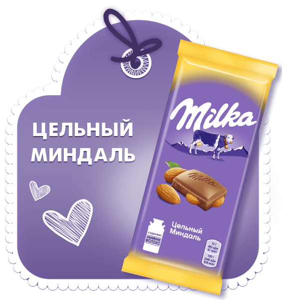 Шоколад Milka Молочный с цельным миндалем 85г - фото №6