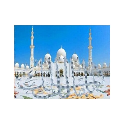 фото Набор мечеть шейха зайда бисер 19,5х25 каролинка кбпн 4002 19,5х25 каролинка кбпн 4002)