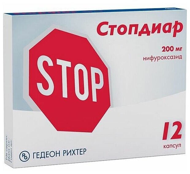 Стопдиар капс., 200 мг, 12 шт.