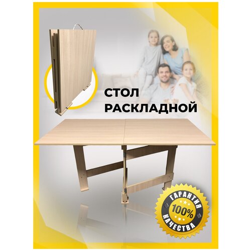 Стол-книжка раскладной GARUN С777 узкий 9 см венге/черный