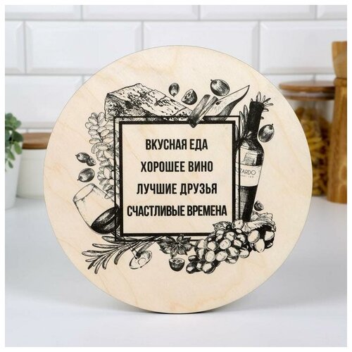 фото Доска разделочная «вкусная еда», 24 × 24 × 0,6 см qwen