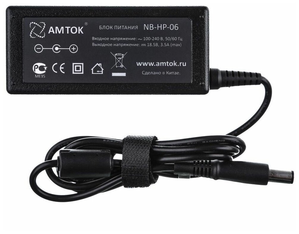 Блок питания AMTOK NB-HP-06, 18.5 В / 3.5 A, 7.4*5.0