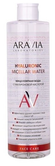 Aravia ARAVIA Laboratories Hyaluronic Micellar Water (Мицеллярная вода с гиалуроновой кислотой), 520 мл