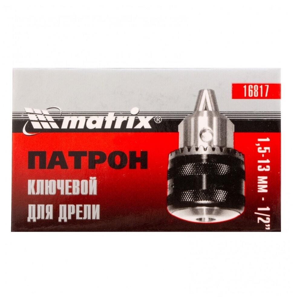 Патрон для дрели ключевой 1 Matrix 5–13 мм – 1/2" 16817