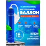 Кислородный баллончик Prana Kislorod K16L-M с мягкой маской 3шт по 16 л - изображение