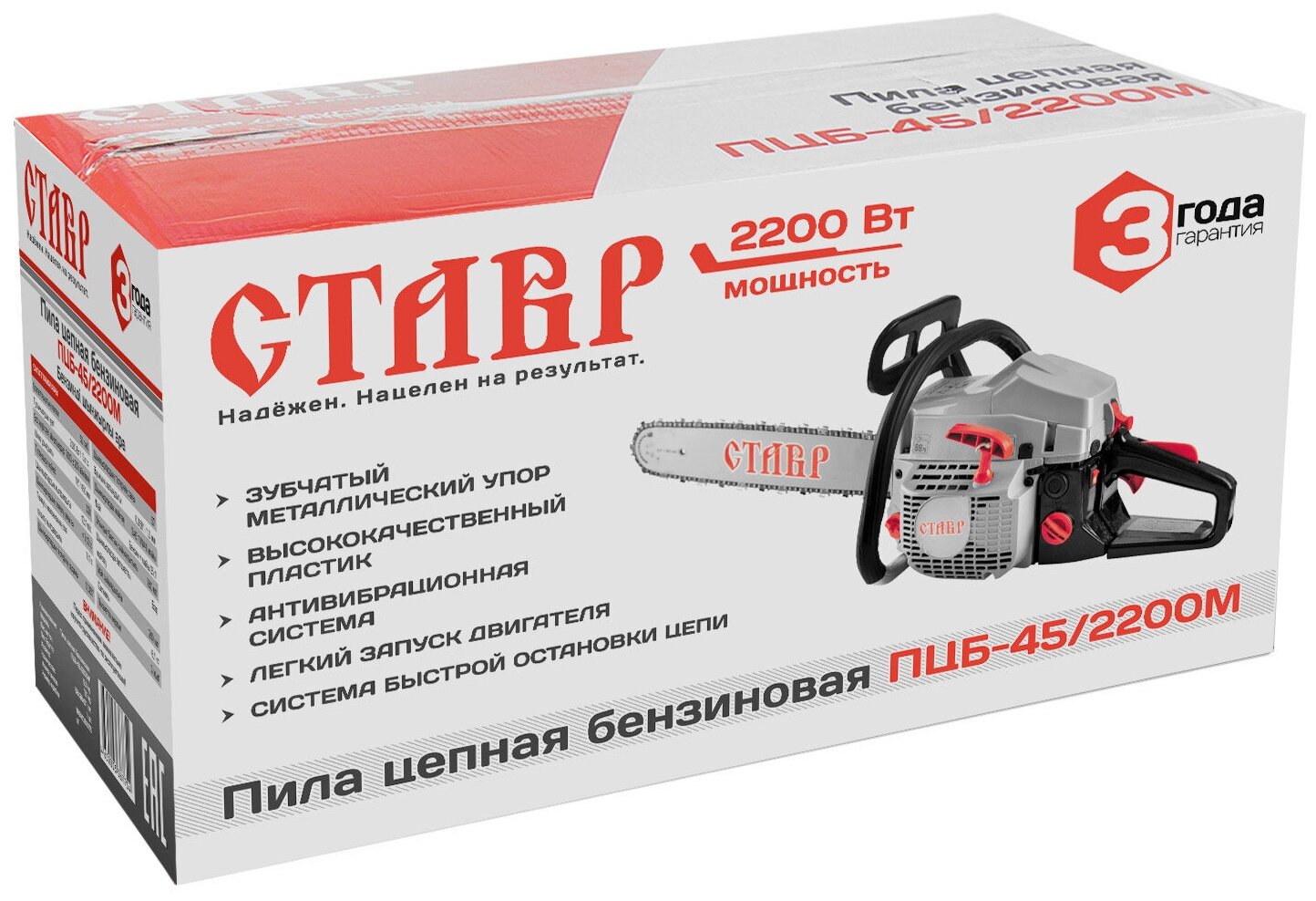 Бензопила ставр ПЦБ-45/2200 М ст45-2200м - фотография № 15