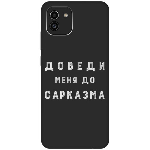 Матовый чехол Sarcasm W для Samsung Galaxy A03 / Самсунг А03 с 3D эффектом черный матовый чехол meaning w для samsung galaxy a03 самсунг а03 с 3d эффектом черный