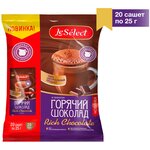 Горячий шоколад Rich Chocolate, Le Select, гранулированный, 20 сашет по 25 г - изображение