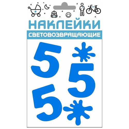 Наклейки световозвращающие  &quotОтличник &quot, 100х85 мм, синий, COVA TM