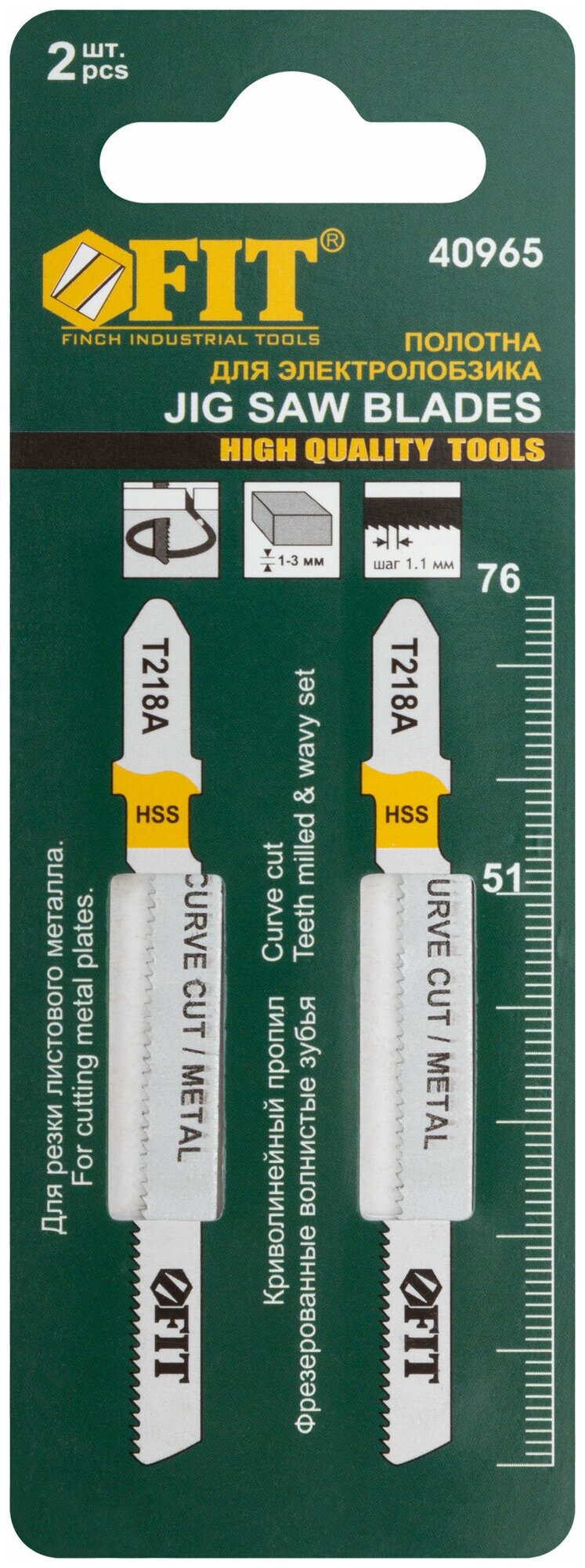 Набор пилок для лобзика FIT T218A 40965 2 шт.