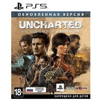 Uncharted: Наследие воров. Коллекция (PS5, РУС)