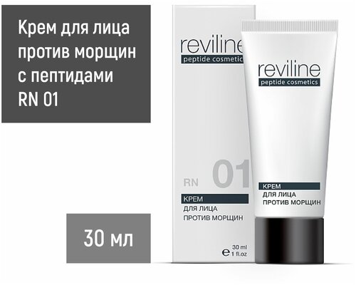 Крем для лица против морщин Reviline RN 01