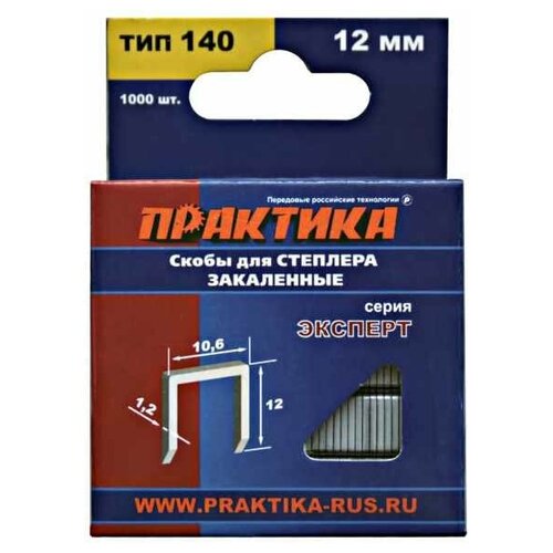 Скобы ПРАКТИКА для степлера, 12мм, Тип 140 1,2x10,6мм, 1000 шт