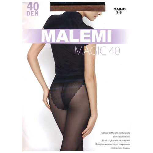 Колготки классические Malemi Magic 40, набор (4 шт.), размер II, daino (бежевый)