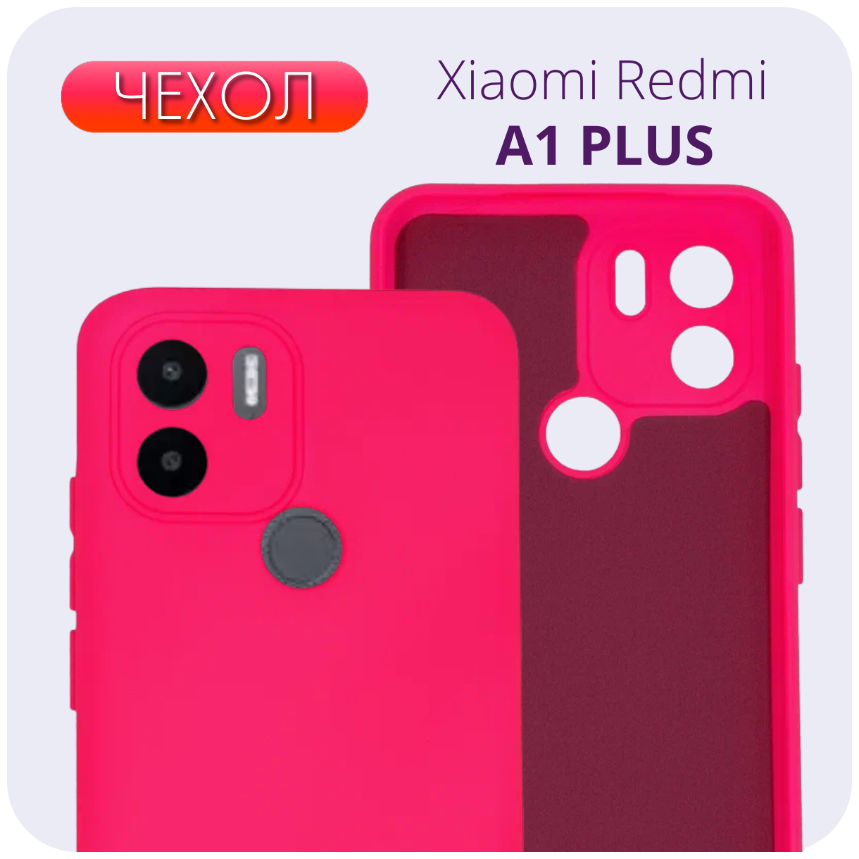 Противоударный матовый чехол с защитой камеры №15 Silicone Case для Xiaomi Redmi A1+ / Ксиоми Редми А1+