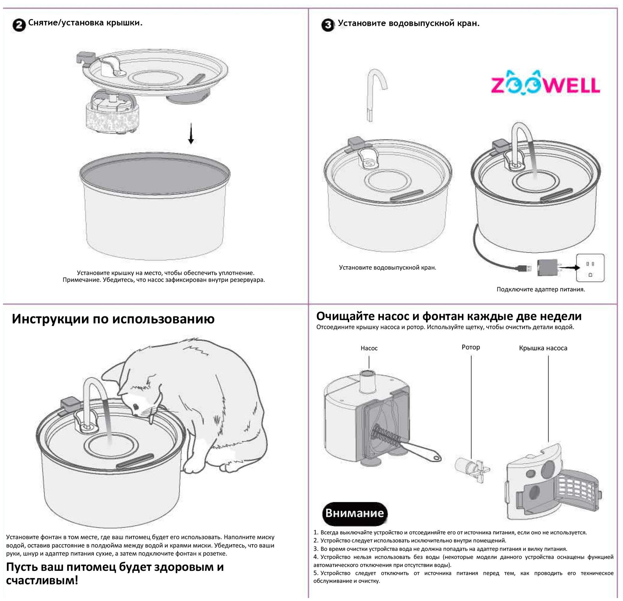 Фонтан-поилка с краном для кошек из нержавеющей стали, 3,2 литра ZOOWELL - фотография № 4