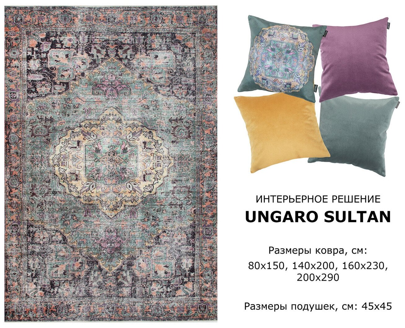 Ковер UNGARO SULTAN 140х200 см - фотография № 14