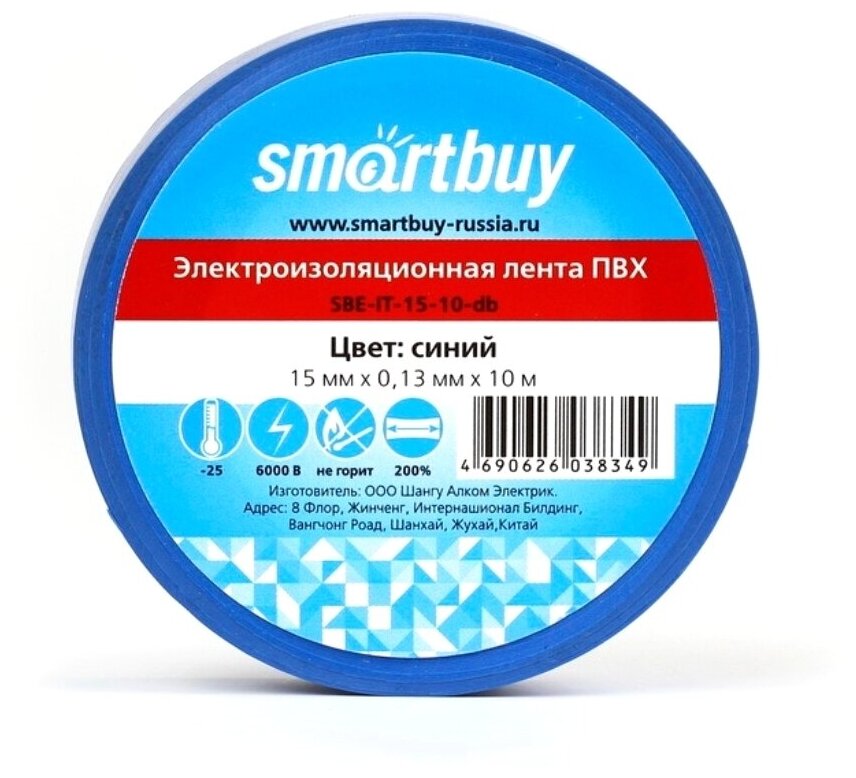 Изолента Smartbuy SBE-IT-15-10-db синяя 15 мм 10 м