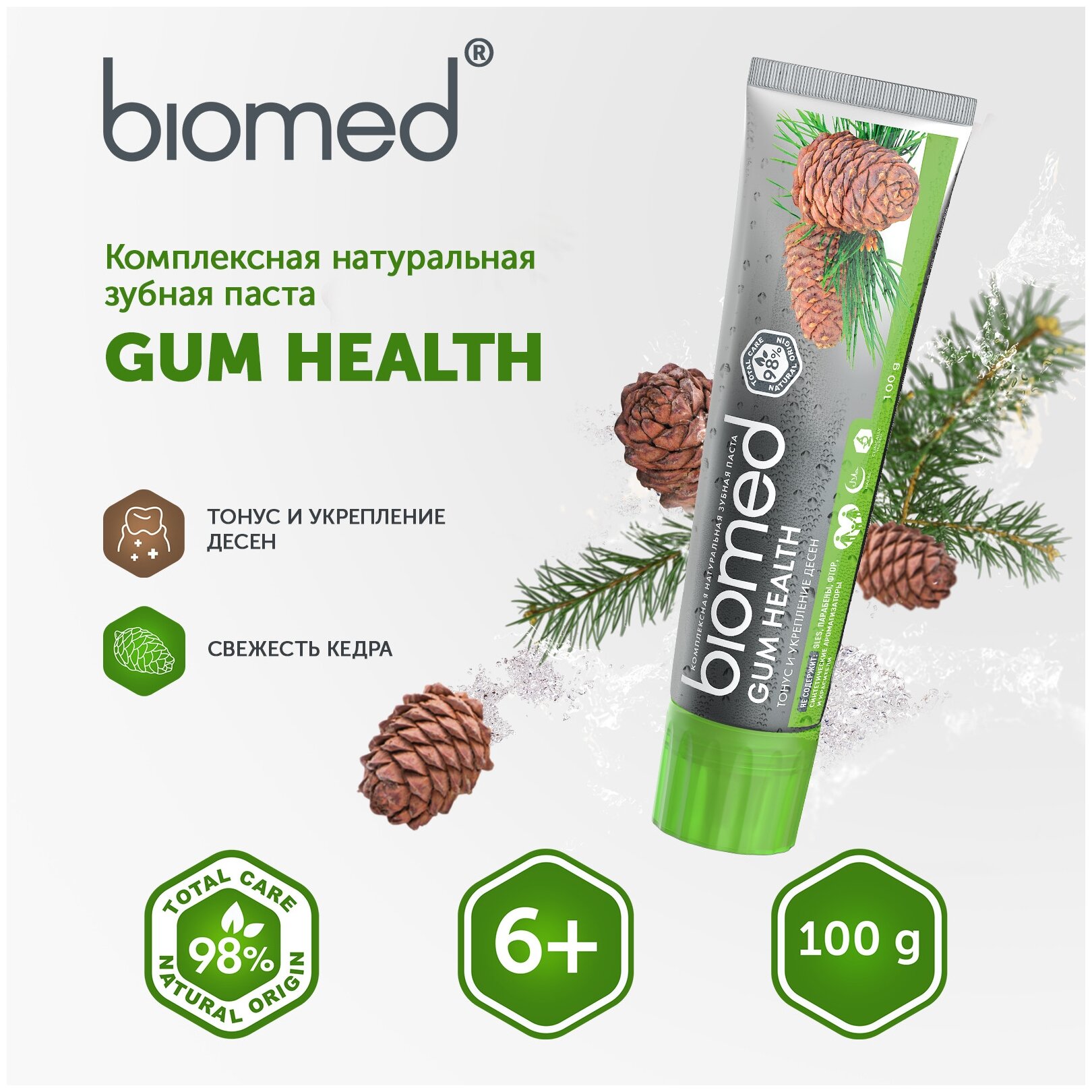 Зубная паста Biomed Gum Health 100г - фото №3