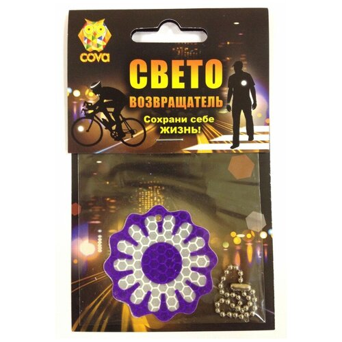 Брелок световозвращающий цветок,50мм,COVA