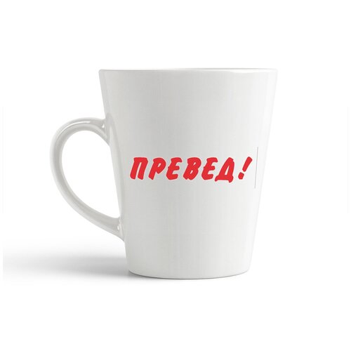 фото Кружка-латте coolpodarok превед! вид 3