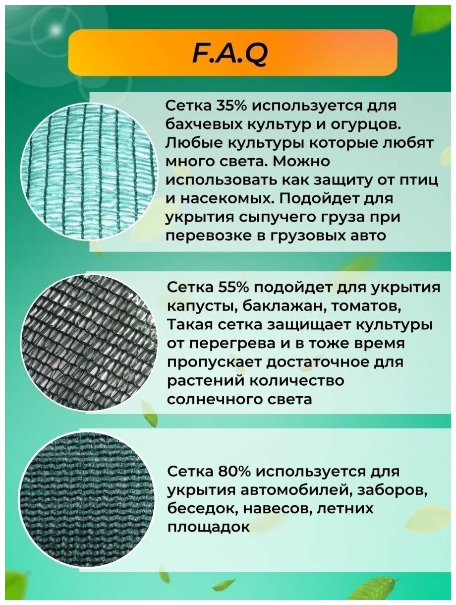 Сетка затеняющая 80% от птиц солнца для дачи 1.5х10м - фотография № 6